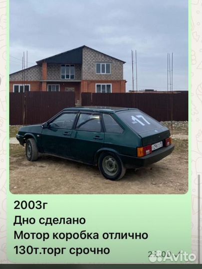 Крыло ваз 2109