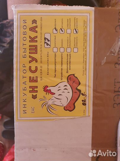 Инкубатор бытовой 