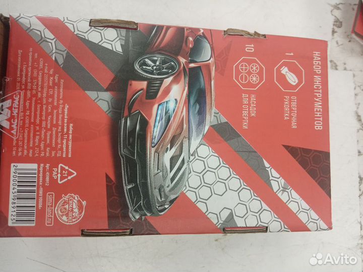 Набор инструментов для водителя