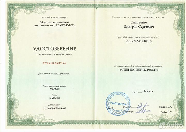 Агент на торгах по Банкротству