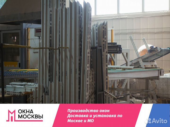 Пластиковые окна