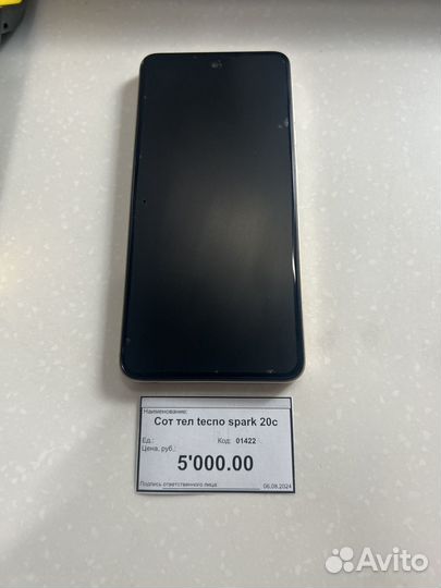 TECNO Spark 20с, 4/128 ГБ