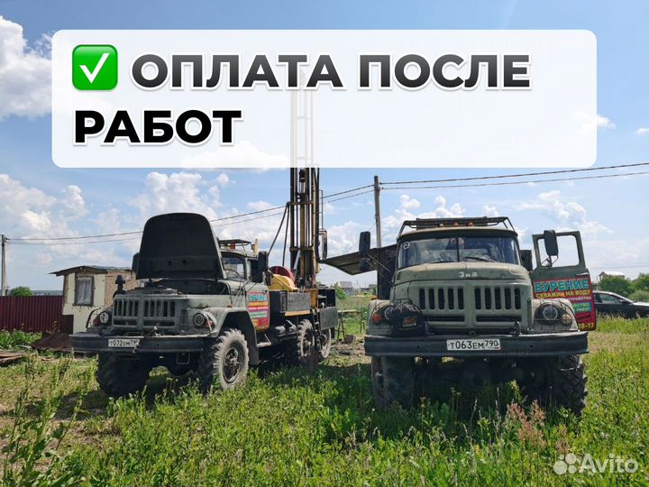 Бурение артезианских скважин. Постоплата