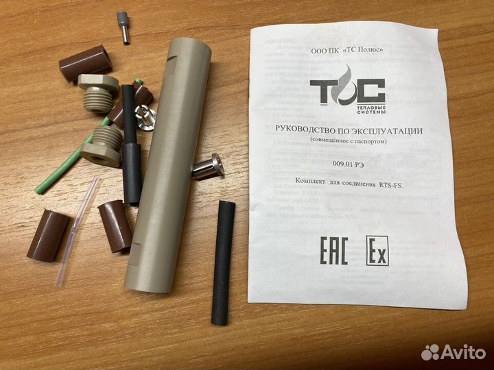 RTS-fс-01-01 Ремонтно эксплуатационный комплект