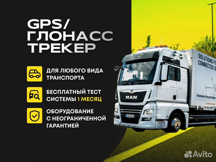 Gps трекер / Установка gps / Регистрация в системе