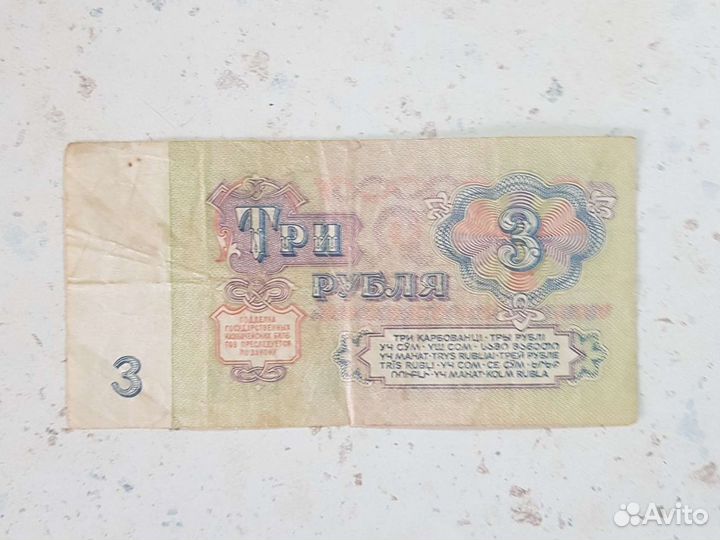 Бумажные деньги СССР