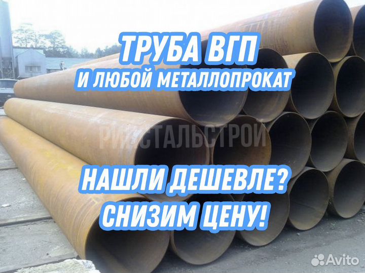 Труба вгп 108*4,0 рс