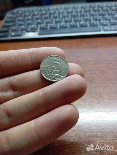 Монета 5 копеек