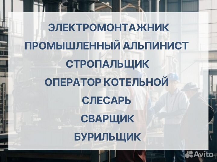 Корочки Удостоверения Обучение Проф Переподготовка