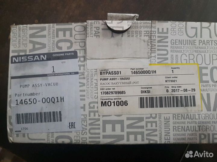 Вакуумный насос Nissan Navara, Pathfinder, Q70/M