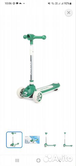 Самокат kreiss трёхколёсный с фонариком
