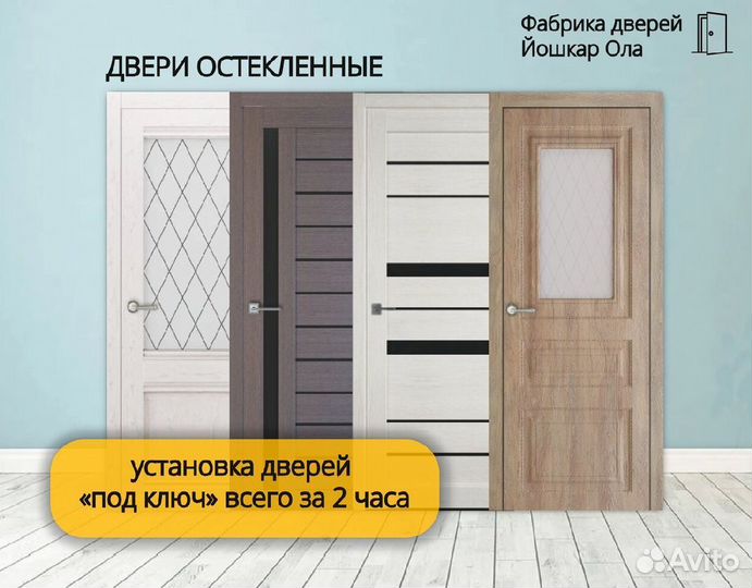 Межкомнатные двери Эмаль
