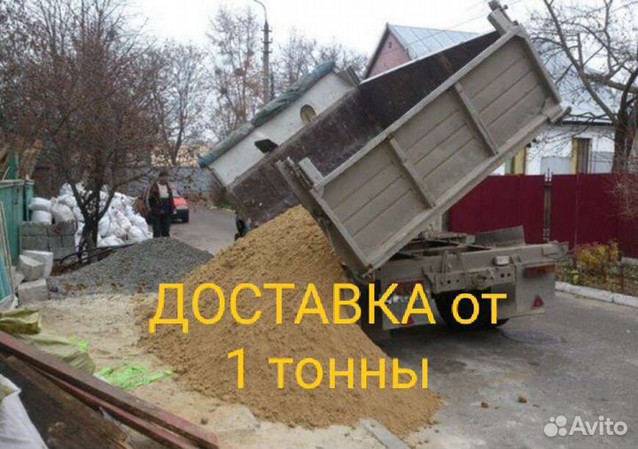 Отсев, щебень, пгс, песок, перегной