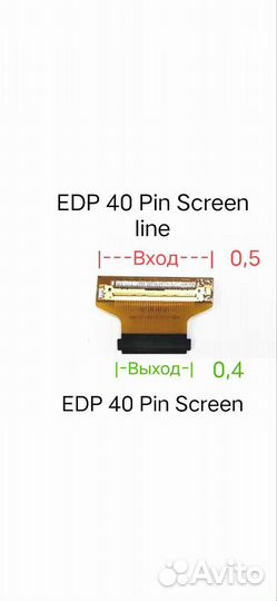 EDP 40 Pin Screen line