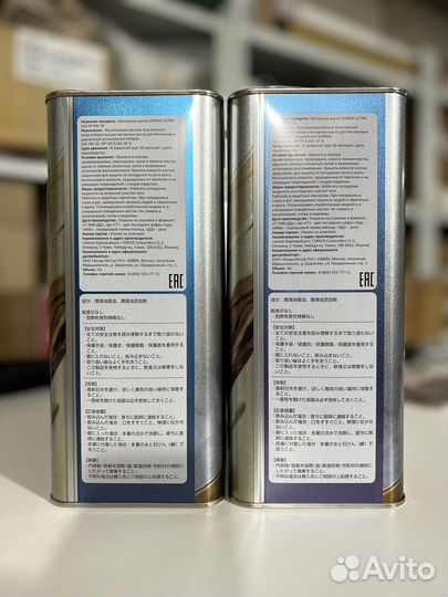 Масло моторное 0W-20 Honda Ultra LEO SP Japan