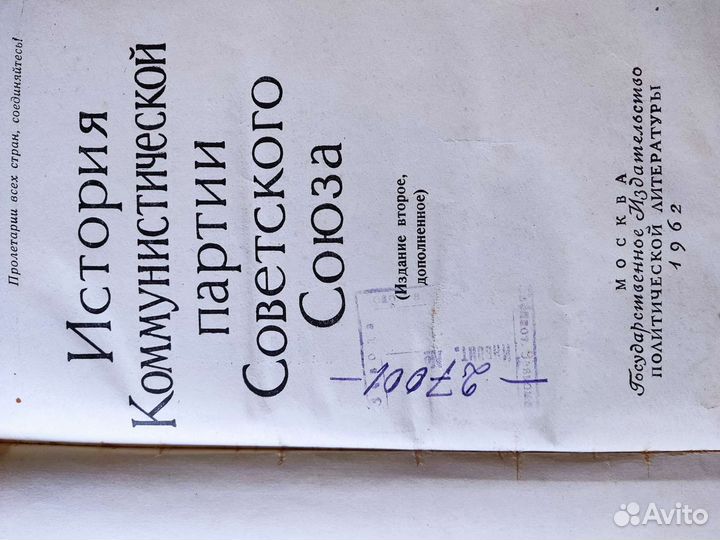 История кпсс книга