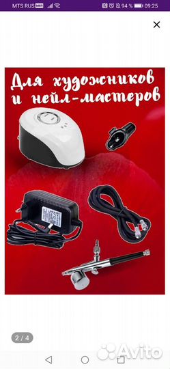 Аэрограф с компрессором