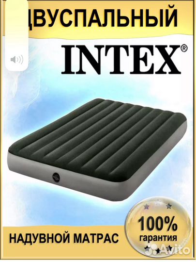 Матрас надувной intex 191 x 137 x 25