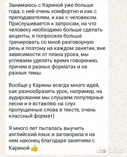 Репетитор по английскому языку