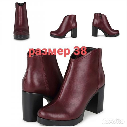 Ботильоны женские 38 размер