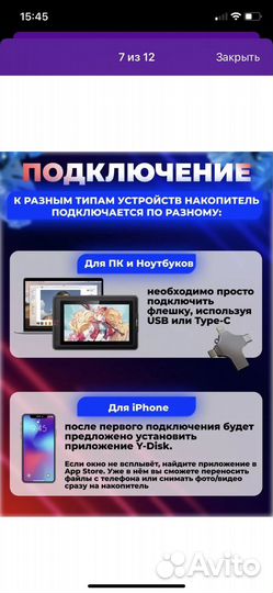 Флешка для iPhone универсальная новая