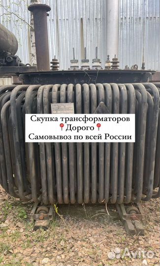 Трансформатор б\у арт53687