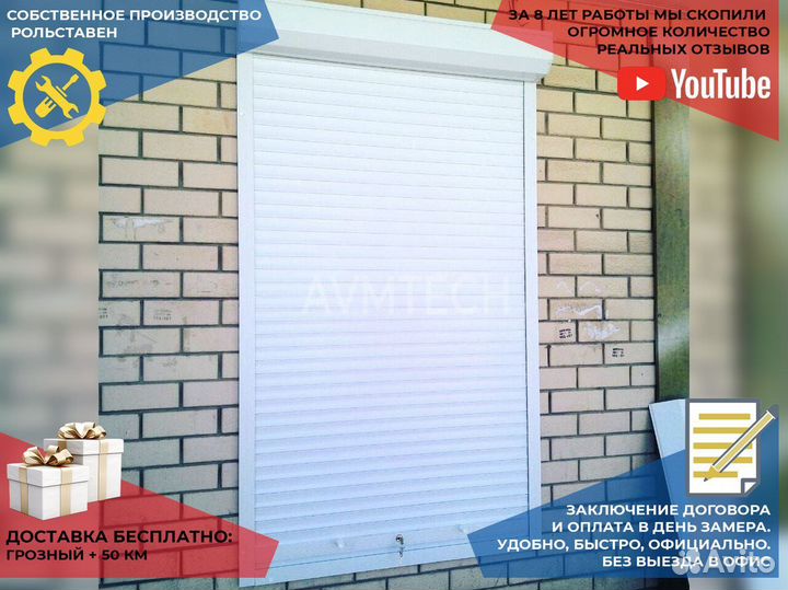 Рольставни