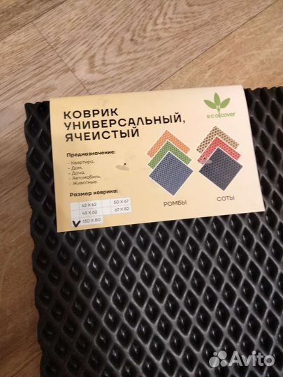 Коврик придверный резиновый