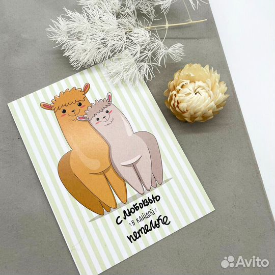 Набор открыток «С любовью в каждой петельке»