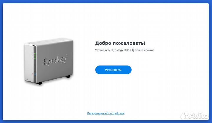 Сетевое хранилище (NAS) Synology DS120j + жесткий