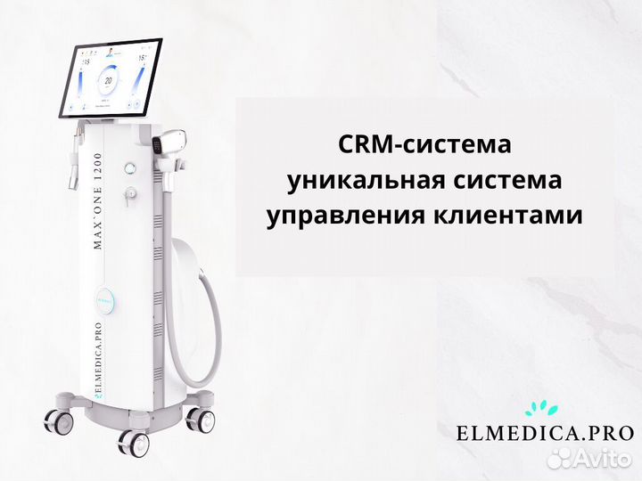 Диодный лазер ElMedica 1200 2024 с гарантией