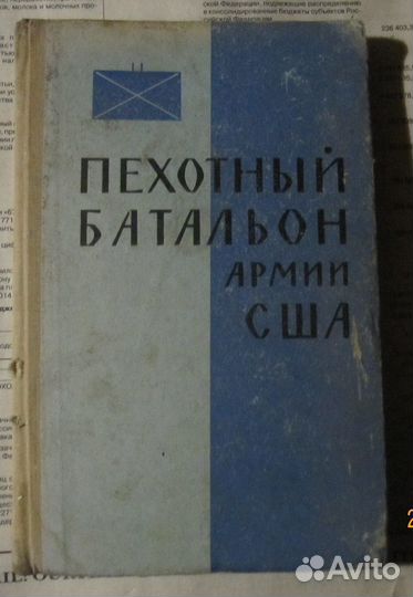 Книга 1964 г. издания.Тираж всего 4000 шт