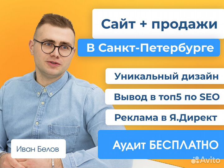 Создание сайтов. SEO-продвижение, Яндекс Директ