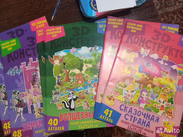 Книга-конструктор