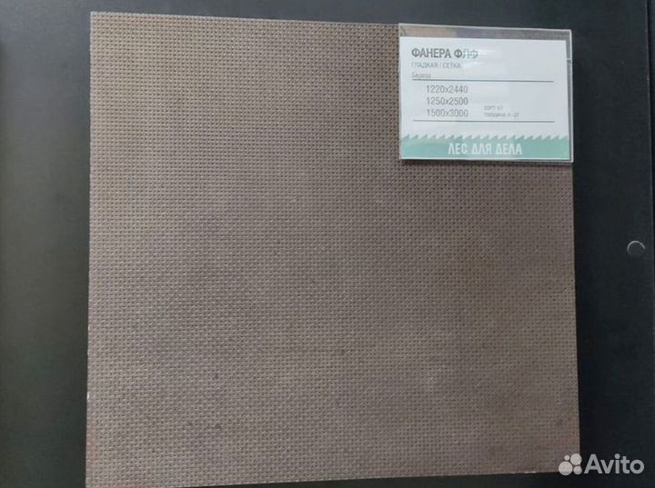 Фанера флф 6,5*1220*2440 мм сорт 1/1 береза