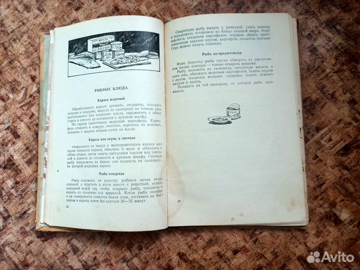 Книга Молодой хозяйке 1961г