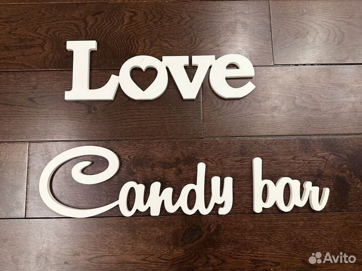 Буквы декоративные love candy bar вешалки