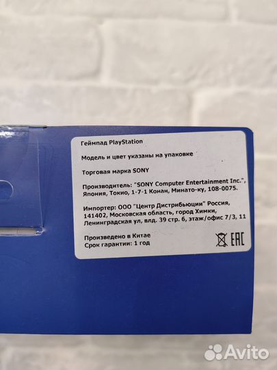 Геймпад для Sony ps5 оригинал