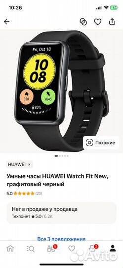 Умные часы huawei watch fit