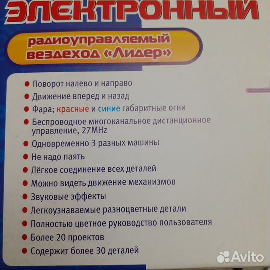 Электронный конструктор Знаток / Радиоуправляемый