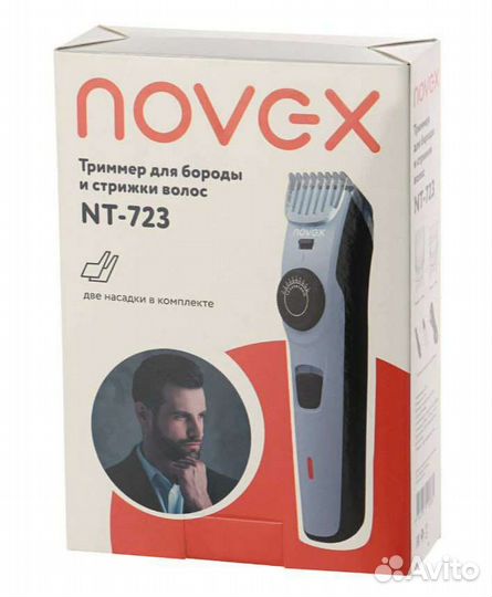 Триммер Novex