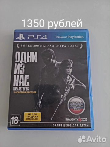 Игры на приставку ps4