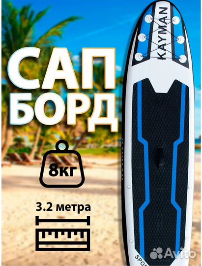 Сап борд бу