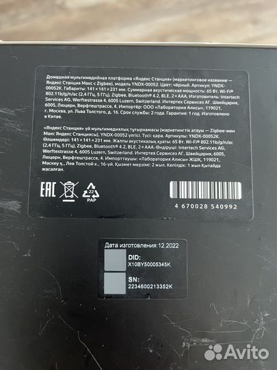 Яндекс станция алиса макс с zigbee