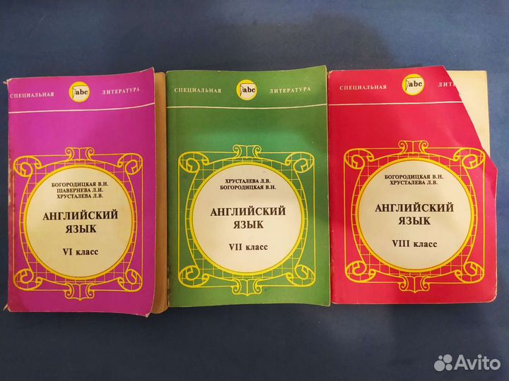Редкие учебники Английский & Немецкий язык