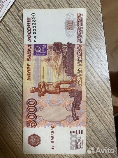 Купюры с красивыми номерами