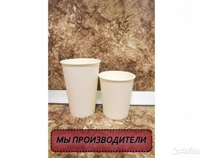 Одноразовые стаканчики