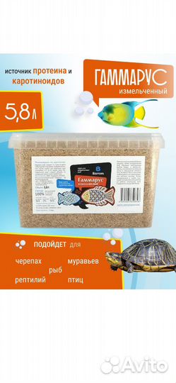 Корм для черепах