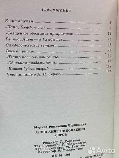 Александр Николаевич Серов