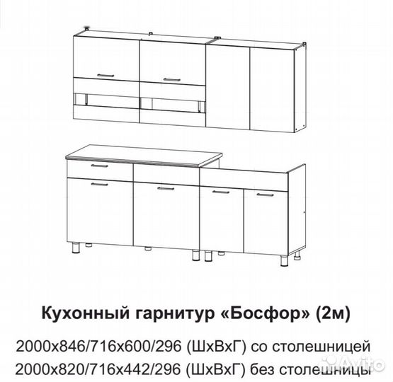 Новый кухонный гарнитур кг-Босфор(2м)